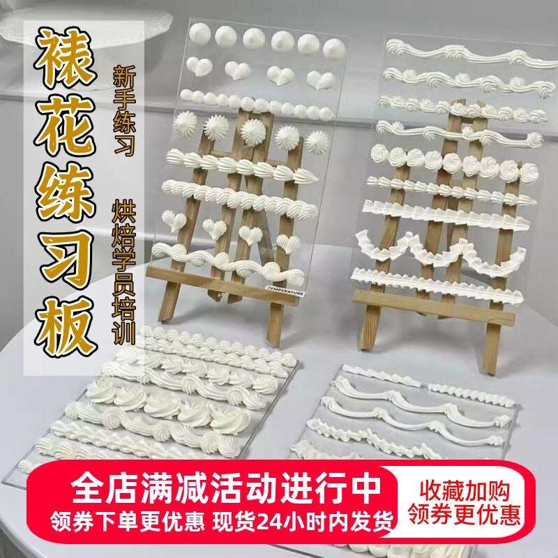 烘培训室新手裱花练习板挤花图纸圆形透明亚克力板花边造型调色板
