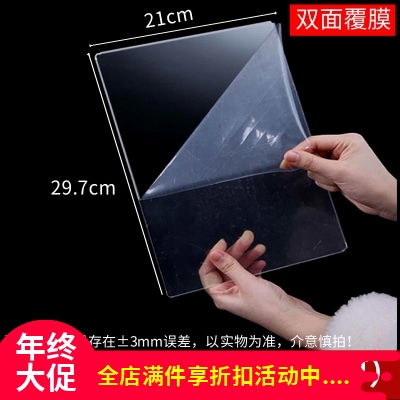 A4绘画透明亚克力板防污板A5垫板手机平板硫酸纸画图防止屏幕触动