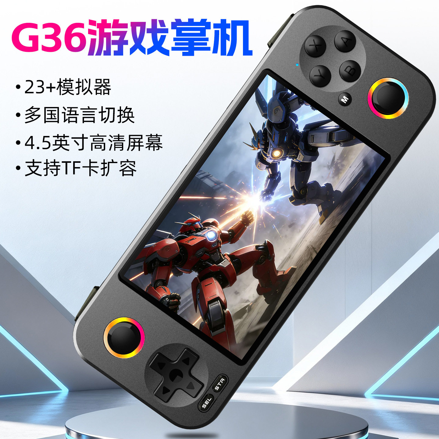 G36游戏掌机4.3寸2G运行高清大屏便携街机双摇杆psp掌上游戏机