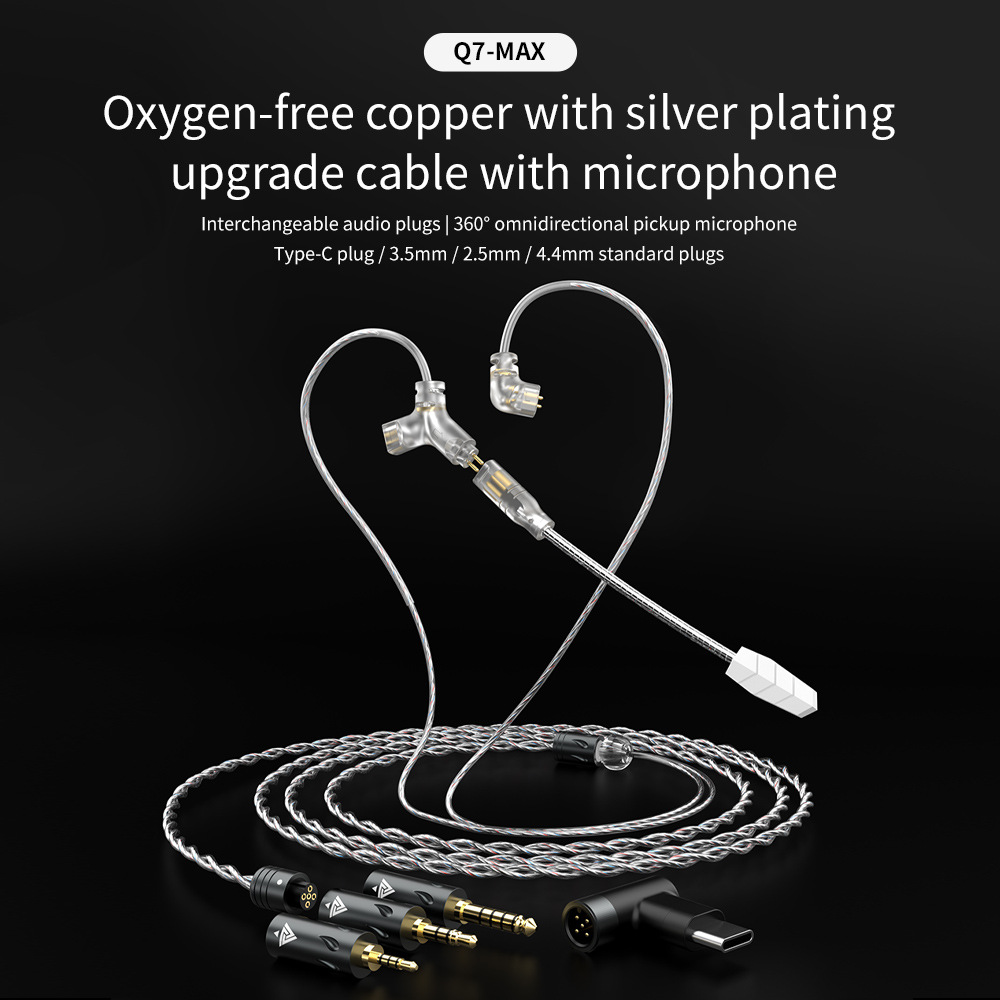 Q7MAX 5N无氧铜镀银4.4插头耳放连接音频线 usb c/2.5/3.5耳机线