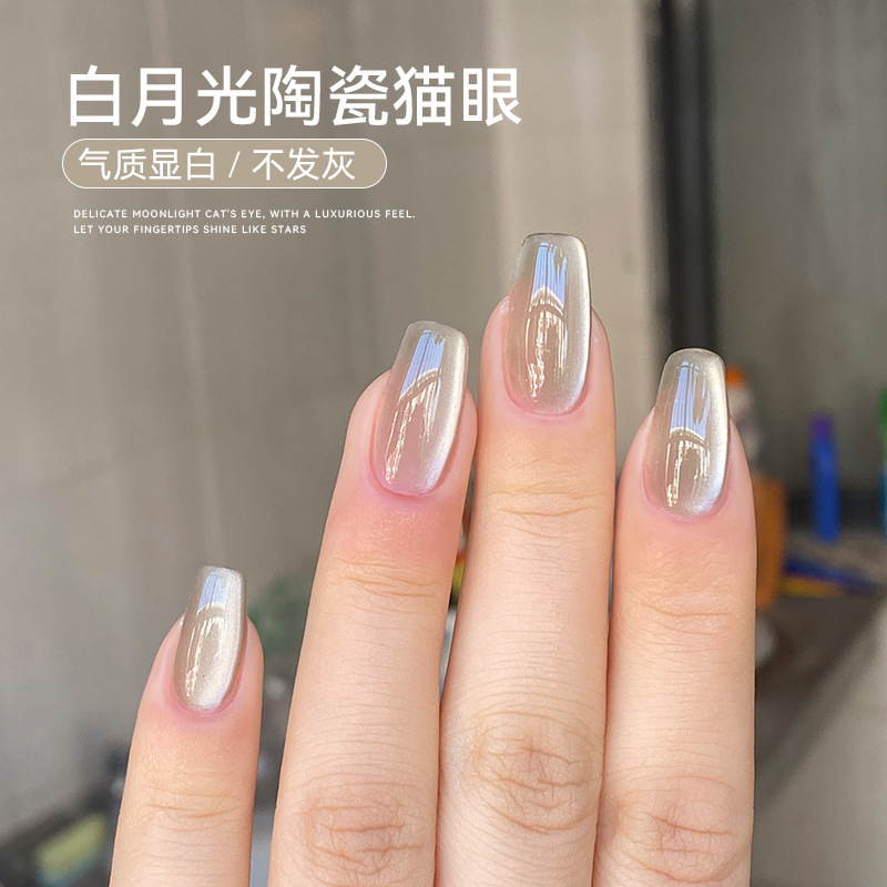 白月光陶瓷猫眼指甲油塑形秋冬新款爆闪水晶瓷白猫眼胶美甲店