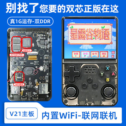 R36S热销128G开源掌上游戏机V21掌机PSP双芯我的世界星露谷战神