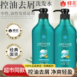 蜂花控油去屑洗发水露生姜皂角蓬松峰花牌官方旗舰店官网正品品牌