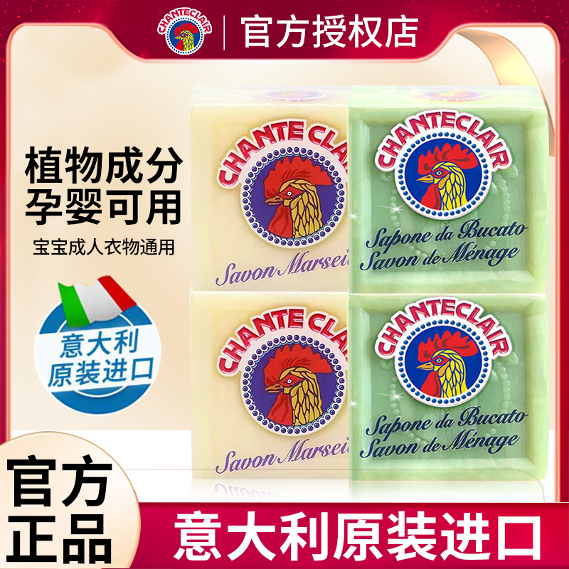 進口大公雞管家洗衣皂