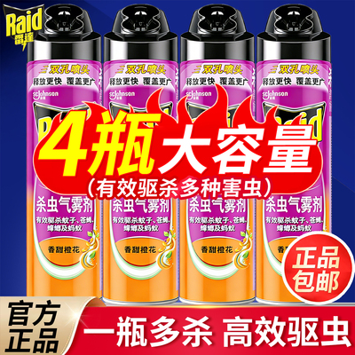 【官方正品】Raid/雷达杀虫剂