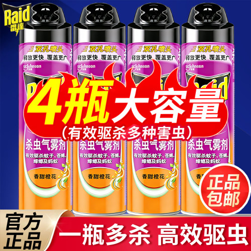【官方正品】Raid/雷达杀虫剂