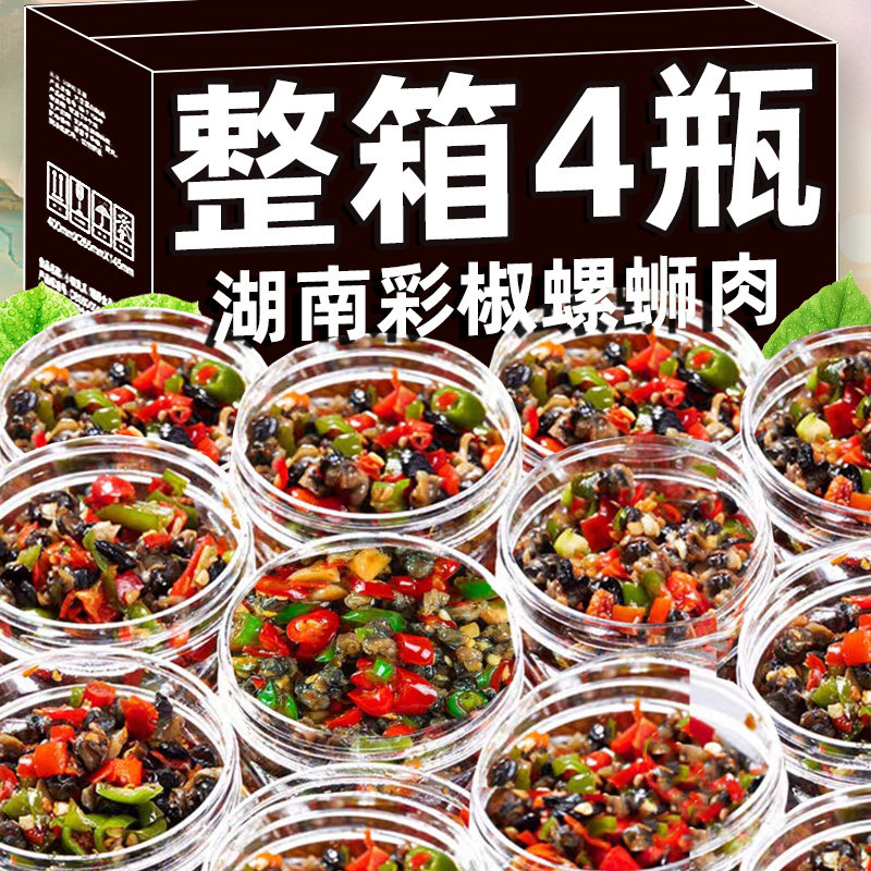 彩椒螺蛳肉湖南特产农家拌饭拌面剁椒田螺肉螺丝肉辣椒酱下饭神器,粮油调味/速食/干货/烘焙,下饭/拌饭酱/拌饭料,淘宝优惠券,粉丝福利购,淘宝优惠卷