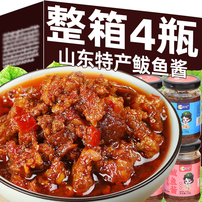 【到手4瓶】香辣鲅鱼海鲜下饭酱