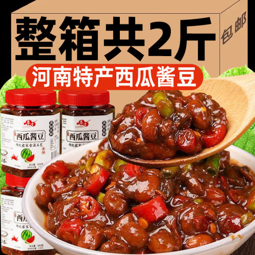 【1斤大瓶装】老式西瓜酱豆