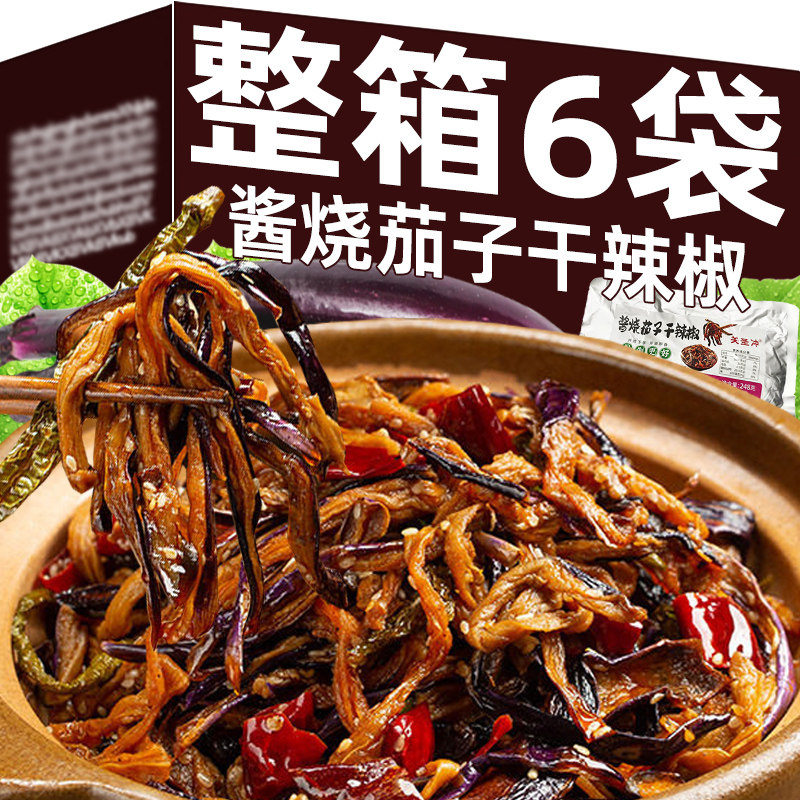 湖南酱茄子干辣椒烧豆角下饭菜