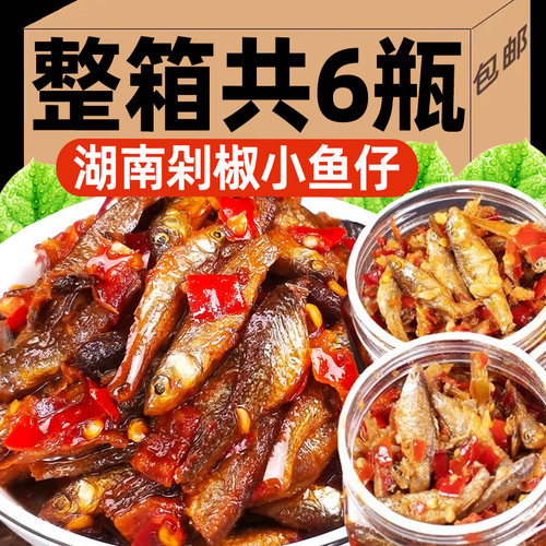 剁椒小鱼仔湖南特产辣椒酱下饭菜