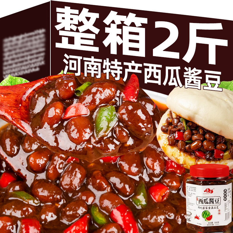【大瓶装更实惠】河南西瓜酱豆