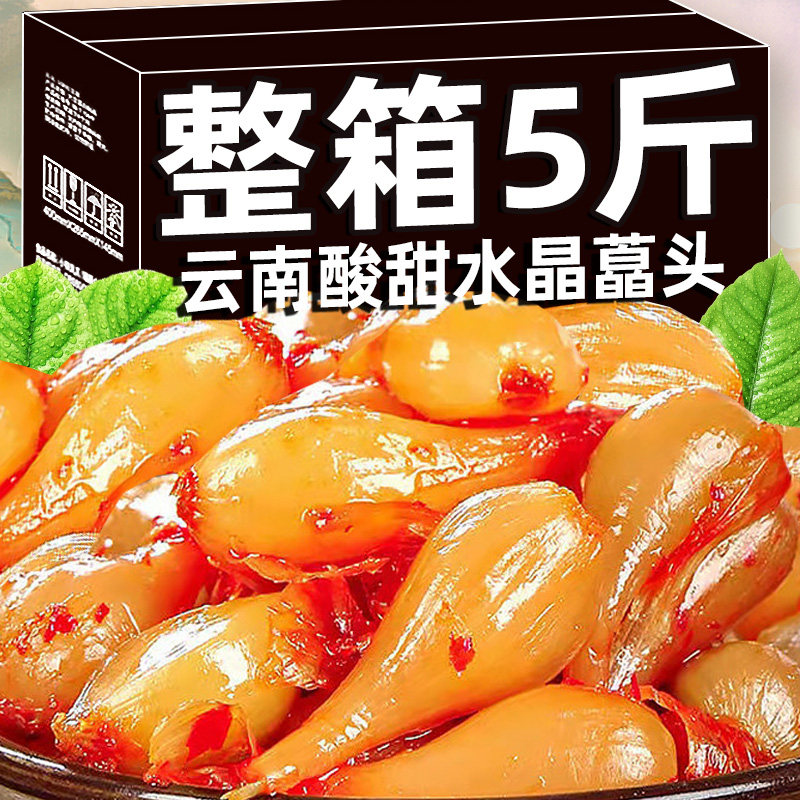 【到手5斤】甜酸藠头咸菜下饭菜