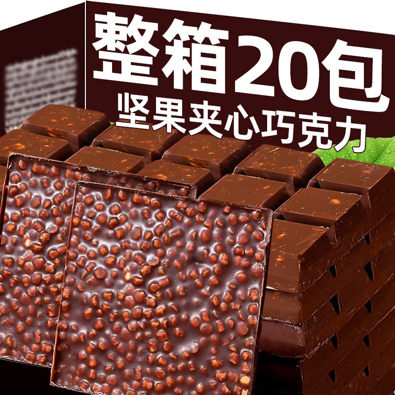 【整箱20块】坚果脆巧方块巧克力