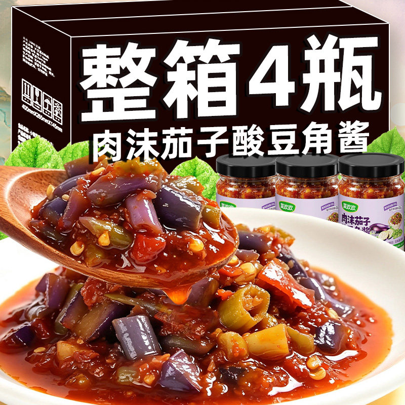 【超好吃】肉沫茄子酸豆角下饭酱