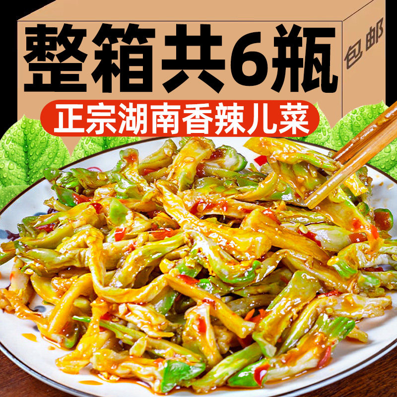湖南麻辣儿菜新鲜脆嫩香辣清爽咸菜开胃下饭菜腌酱菜娃娃菜干儿菜