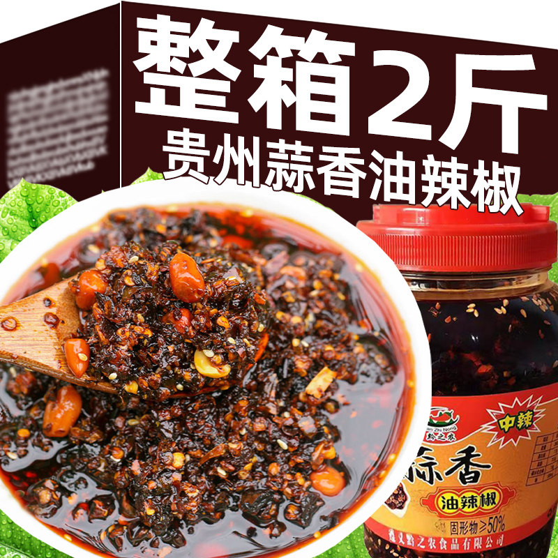 贵州蒜香油辣椒正宗红油辣椒酱