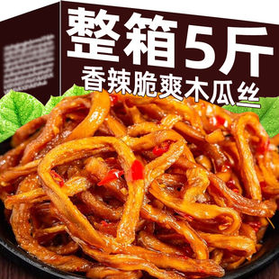 正宗香辣木瓜丝木瓜条咸菜网红木瓜丁开胃菜酱腌菜榨菜农家下饭菜