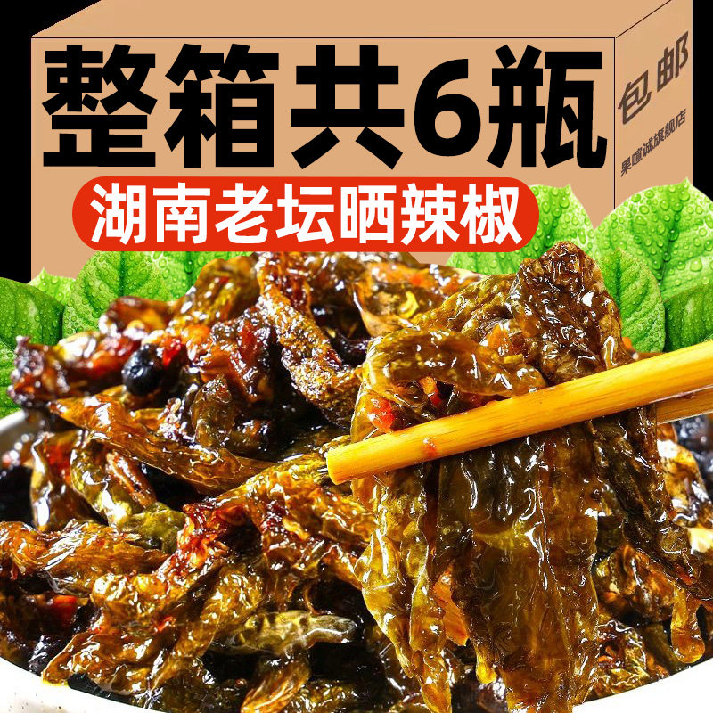 湖南特产老坛晒辣椒即食下饭菜