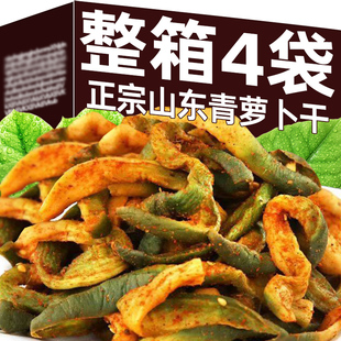 潍坊青萝卜干山东特产水果萝卜条咸菜腌制五香青萝卜皮酱菜下饭菜