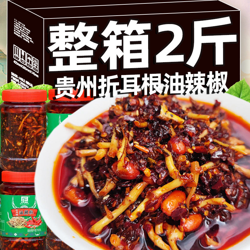 贵州特产折耳根油辣椒酱凉拌调料