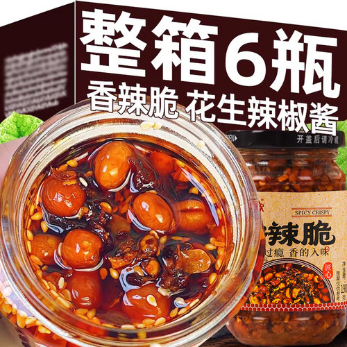 香辣脆香酥油辣子油辣椒酱