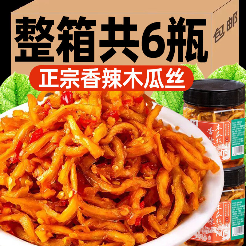 【整箱6瓶】香辣木瓜丝下饭菜