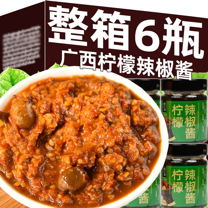 柠檬辣椒酱广西特产山黄皮辣椒酱