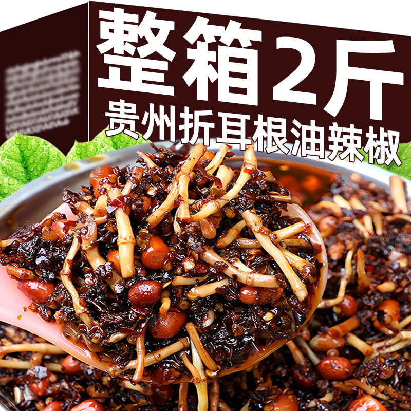 贵州折耳根油辣椒酱特产下饭菜