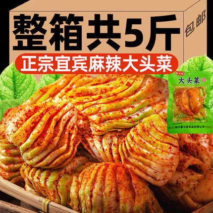 宜宾手撕麻辣大头菜四川特产泡菜芥菜家常小菜咸菜下饭菜腌菜咸菜
