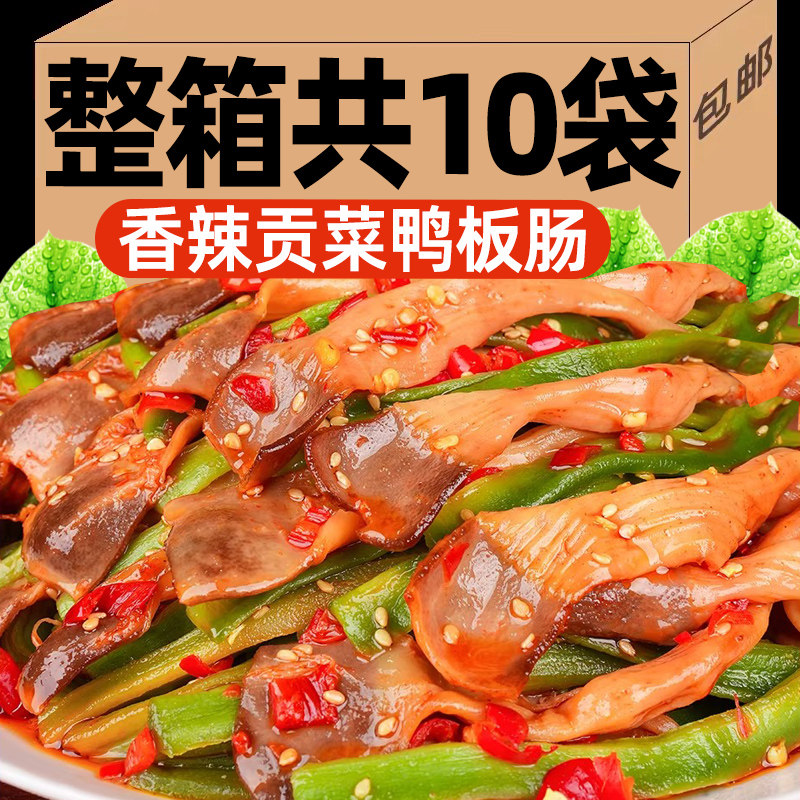 【即食】香辣贡菜鸭板肠正宗湖南特产下饭菜网红追剧零食卤味小吃,粮油调味/速食/干货/烘焙,下饭/拌饭酱/拌饭料,淘宝优惠券,粉丝福利购,淘宝优惠卷