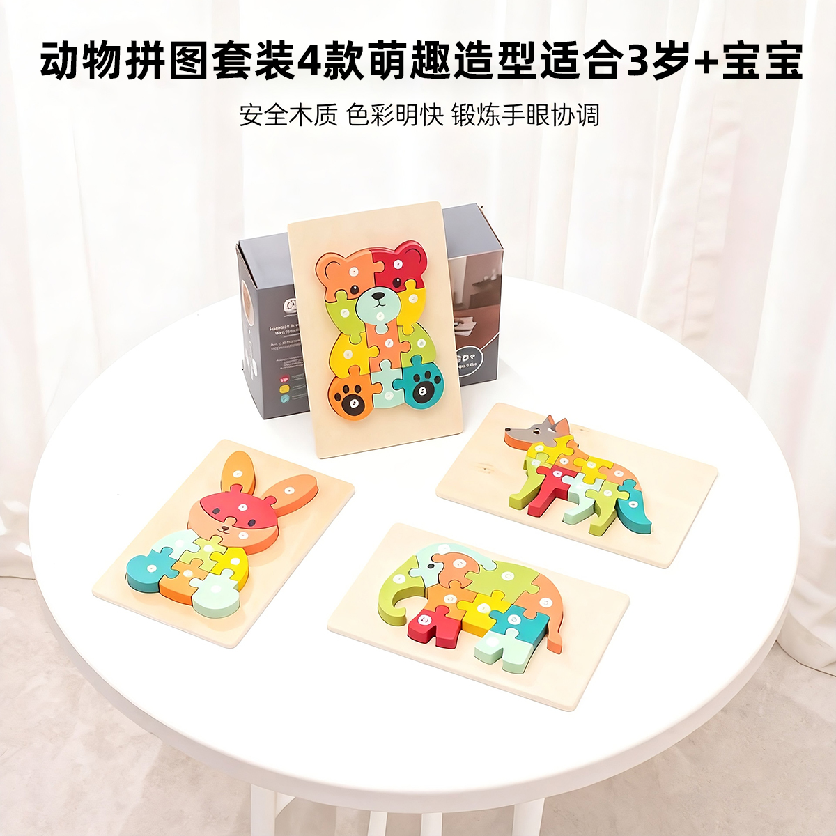 幼儿童早教木质立体拼图2片配对入门级1一3岁宝宝益智力开发认知