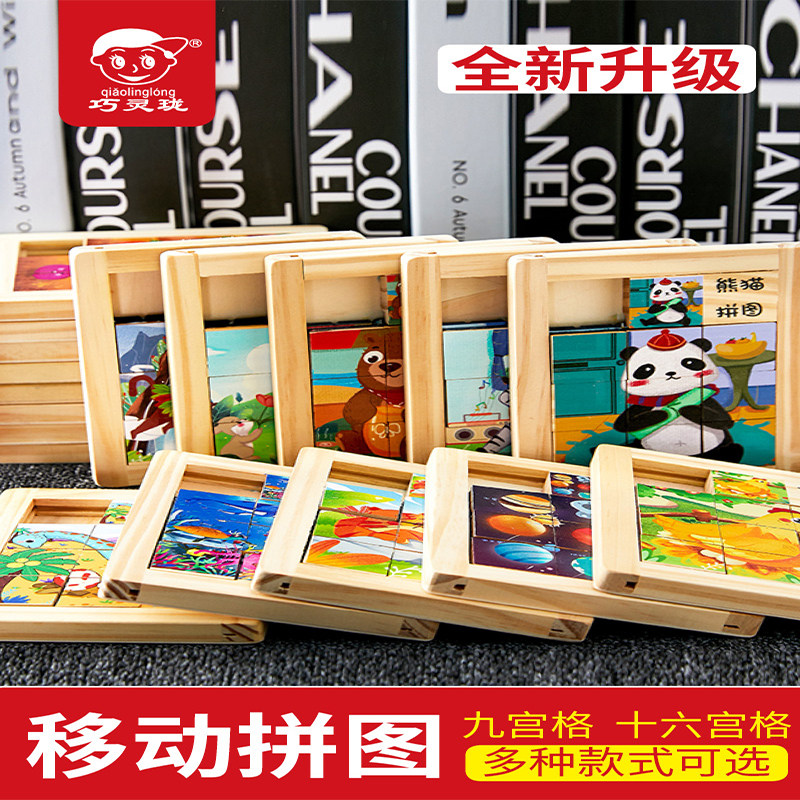 儿童九宫格轨道拼图R华容道游戏幼儿园大脑智力开发移动拼图木制