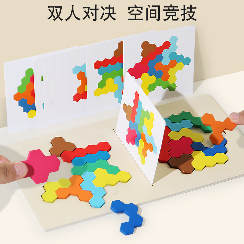 提高动手俄罗斯方块蜂巢智力拼图