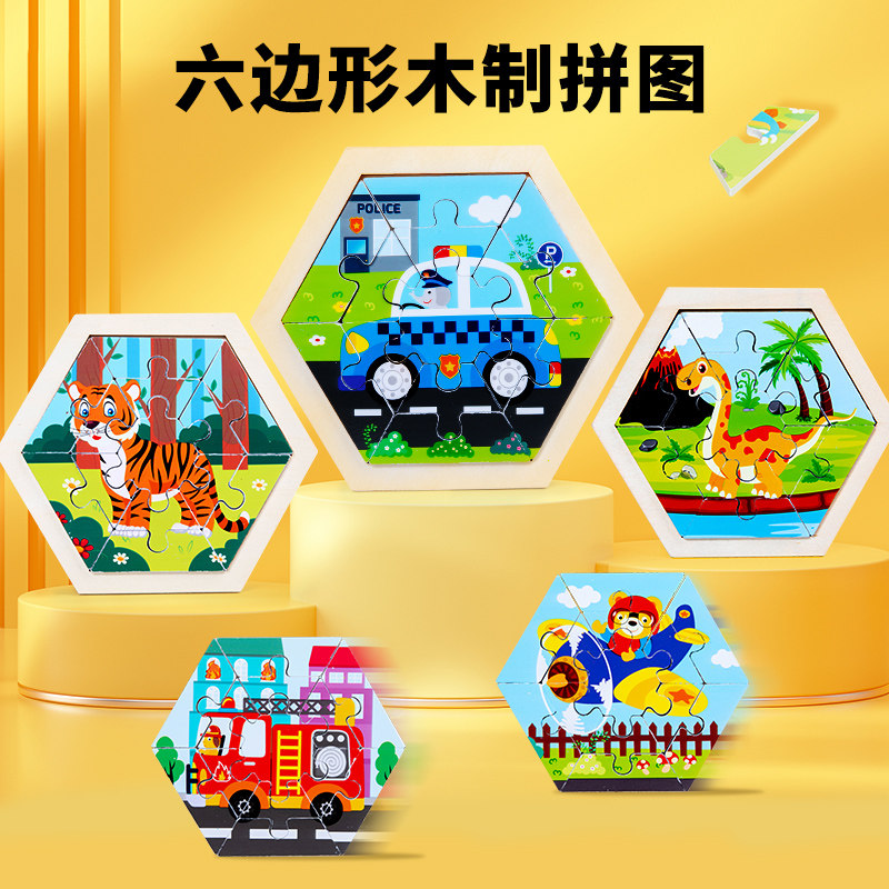 恐龙拼图3满18送七巧板拼图