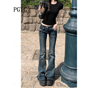 品格原创牛仔易梦玲同款深蓝低腰2026新款修身辣妹美式微喇裤