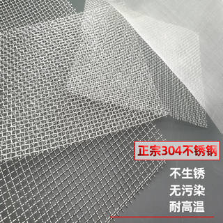 304不锈钢网过滤网筛超细编织网片13500目钢丝网加厚超宽丝网2目