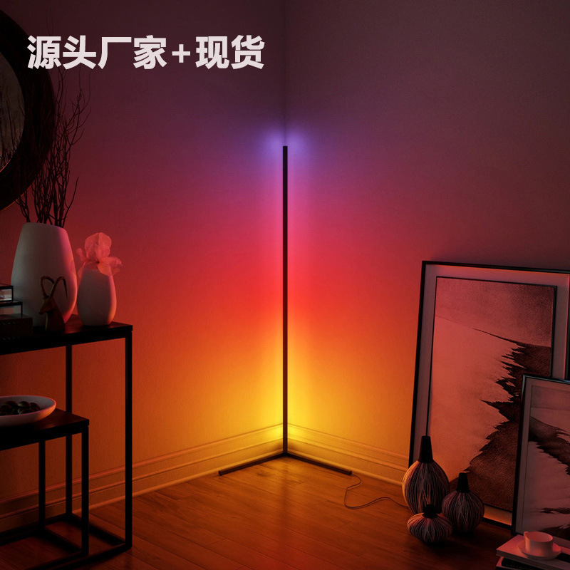 极简现代创意线条客厅落地灯RGB炫彩墙角灯卧室氛围网红书房ins风