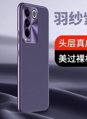 适用vivos17手机壳新款vivos17pro保护套s16真皮s16pro全包防摔vivo新品女高级感vovo男士高端硅胶软曲屏外壳