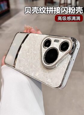 情侣兔华为PC创意保护壳贝壳纹