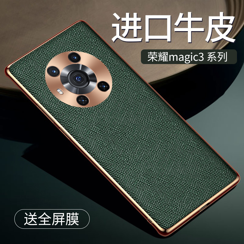 荣耀magic3手机壳真皮至臻防摔