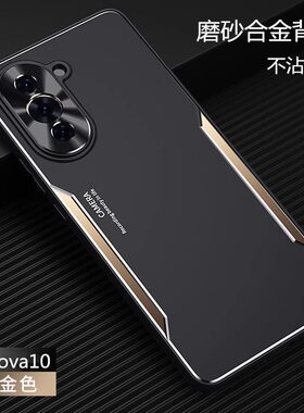 适用金属古由手机壳简约