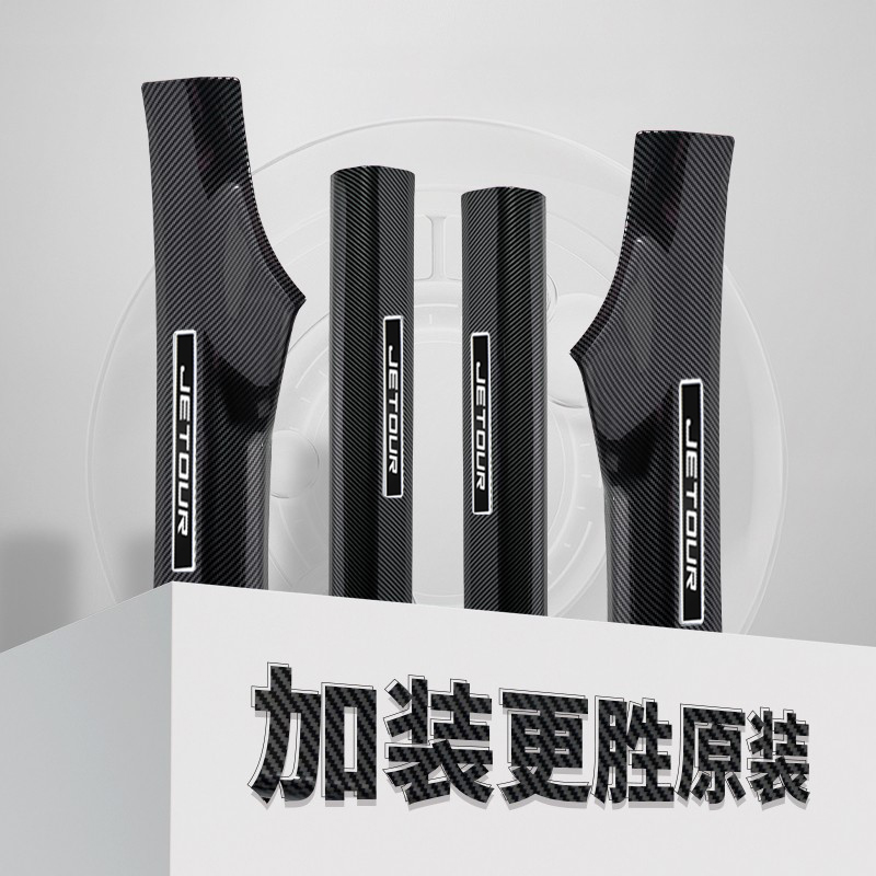捷途旅行者专用门槛保护条汽车后护板改装用品山海T2迎宾踏板防踩