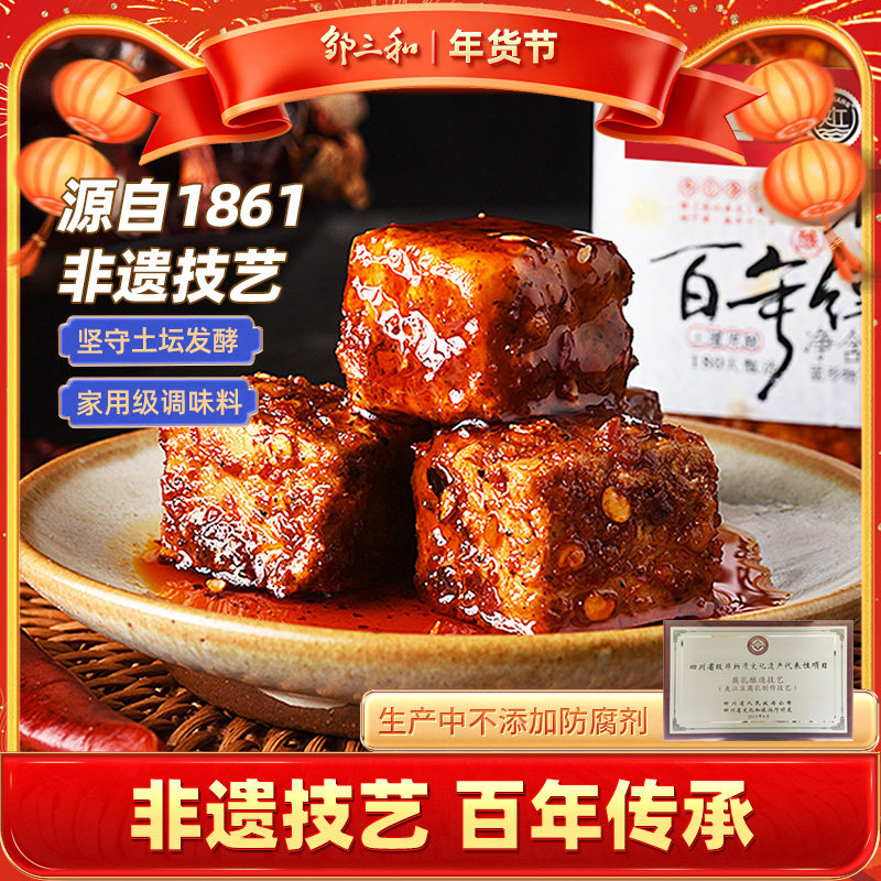 邹三和夹江香辣腐乳拌饭拌面下饭菜开胃咸菜毛霉臭豆腐瓶装邹小和,粮油调味/速食/干货/烘焙,豆腐乳,淘宝优惠券,粉丝福利购,淘宝优惠卷