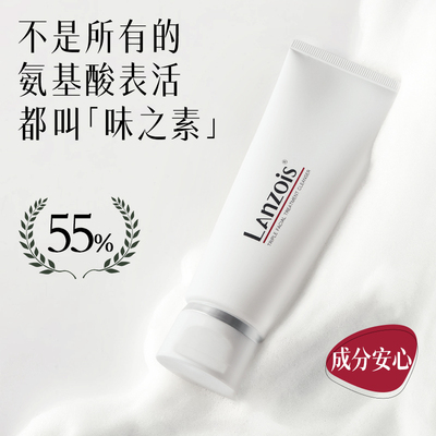 兰乔氏三重净肤洗面奶氨基酸温润净颜绵密卸妆洁面二合一敏肌可用