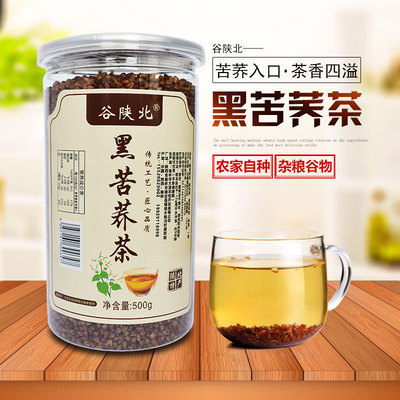 黑苦荞茶500g/罐包邮陕西