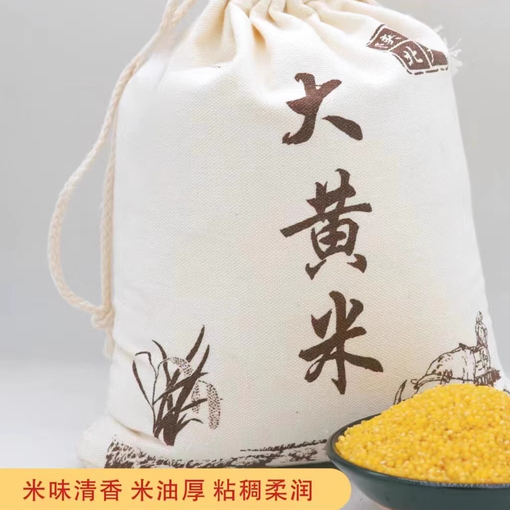 陕西靖边杂粮大黄米包邮丹霞特产