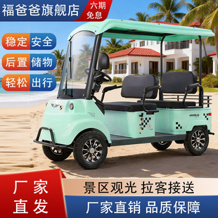 小巴士电动四轮车M6座六座旅游景区观光车电瓶车拉客电动车民宿