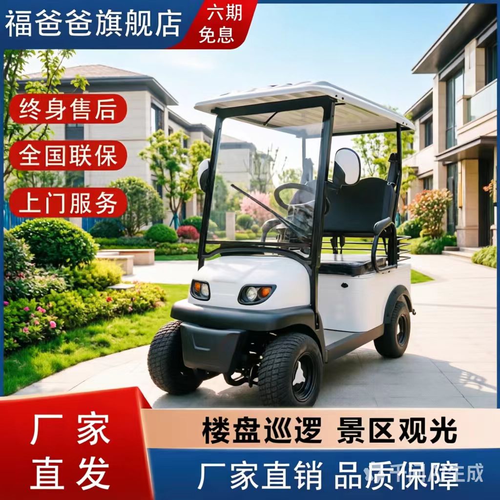 【工厂补贴】小巴士电动四轮车
