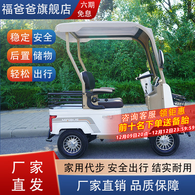 小巴士四轮电动车A2老年代步车电瓶车老人家用新能源老头乐四轮车